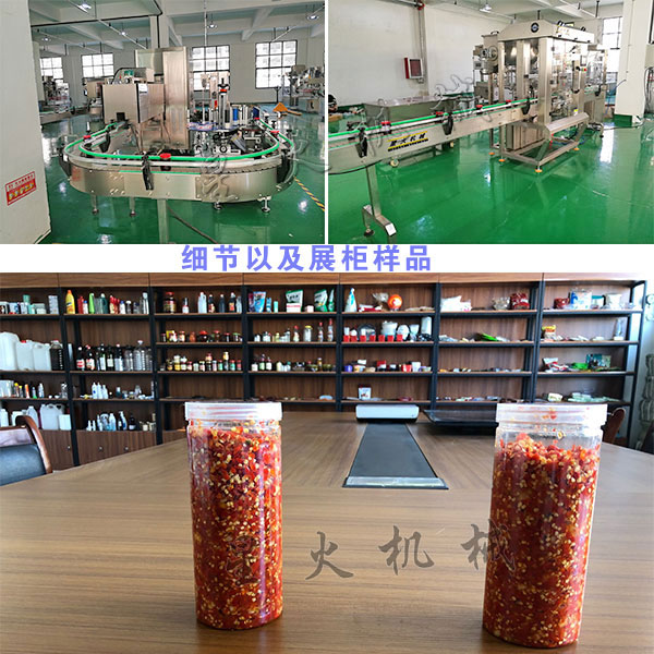 全自動剁辣椒灌裝機