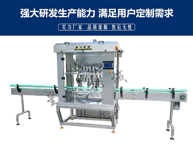 蟹黃醬灌裝機(jī)|蟹黃醬自動灌裝機(jī)|全自動蟹黃醬灌裝機(jī)
